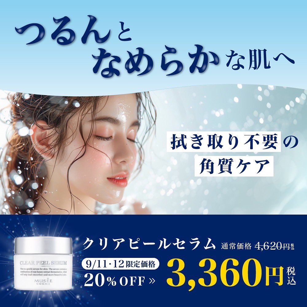 ミュゼプラチナム【公式】 (@MUSEE_PLATINUM) / Posts / X