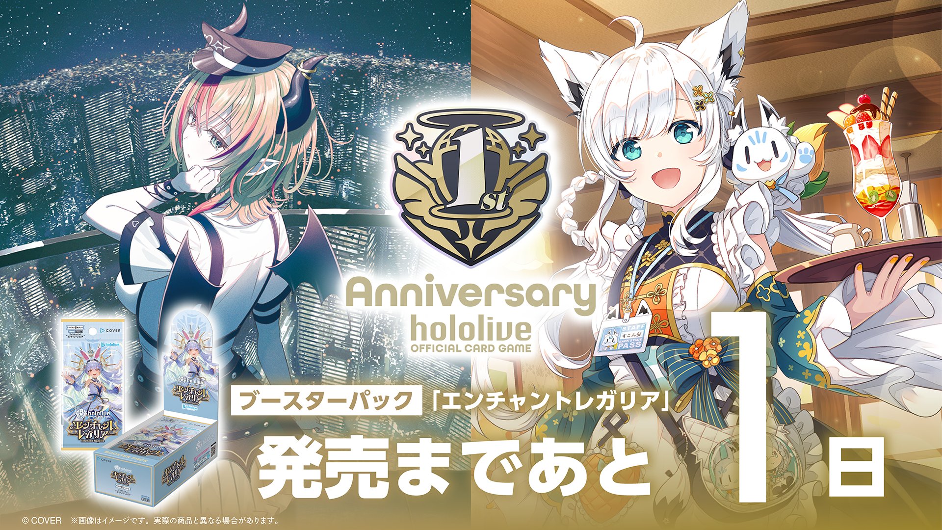 ホロカ エンチャントレガリア RR以下4コン OSR各1枚 再録カード無し