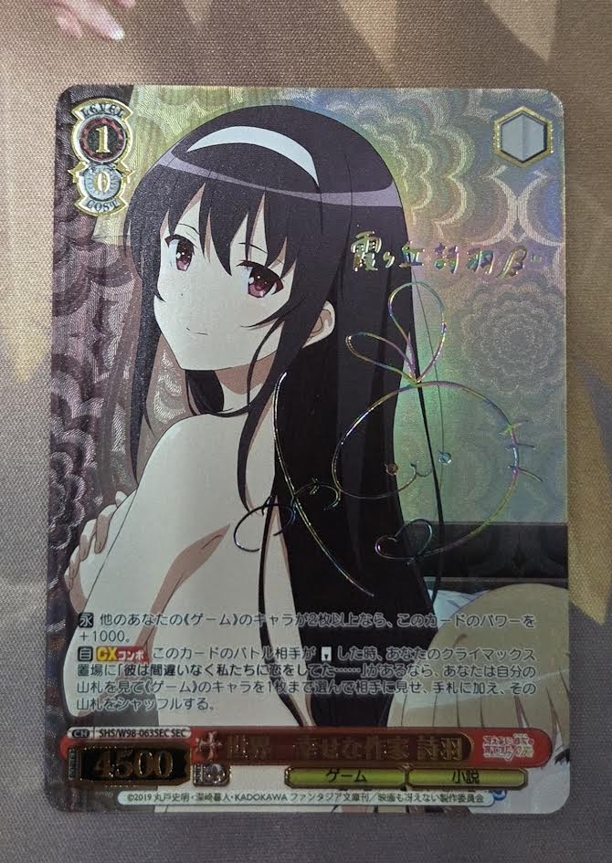 世界一幸せな作家 詩羽 SEC サイン 冴えカノ WS ヴァイスシュヴァルツ