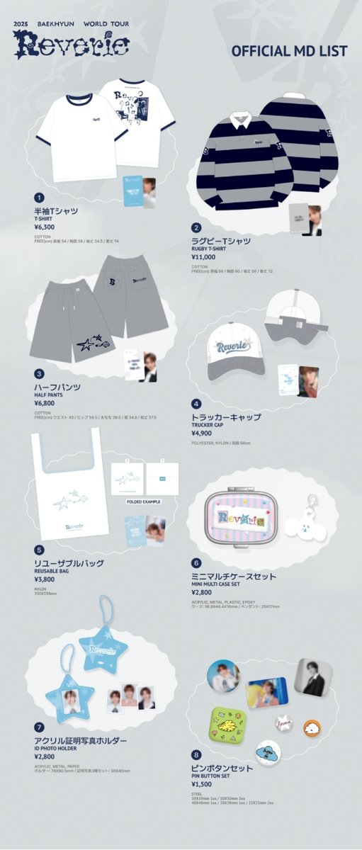 2025 BAEKHYUN WORLD TOUR〈Reverie〉 in JAPAN』グッズ販売のご案内