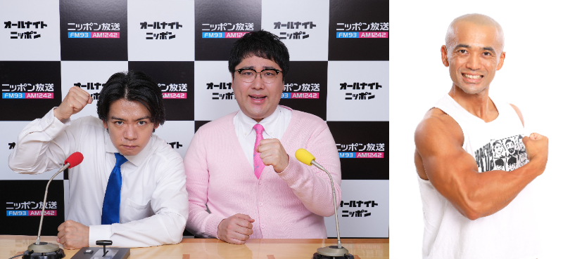 マヂカルラブリーのオールナイトニッポン0（ZERO） 令和ラジ客浪漫譚