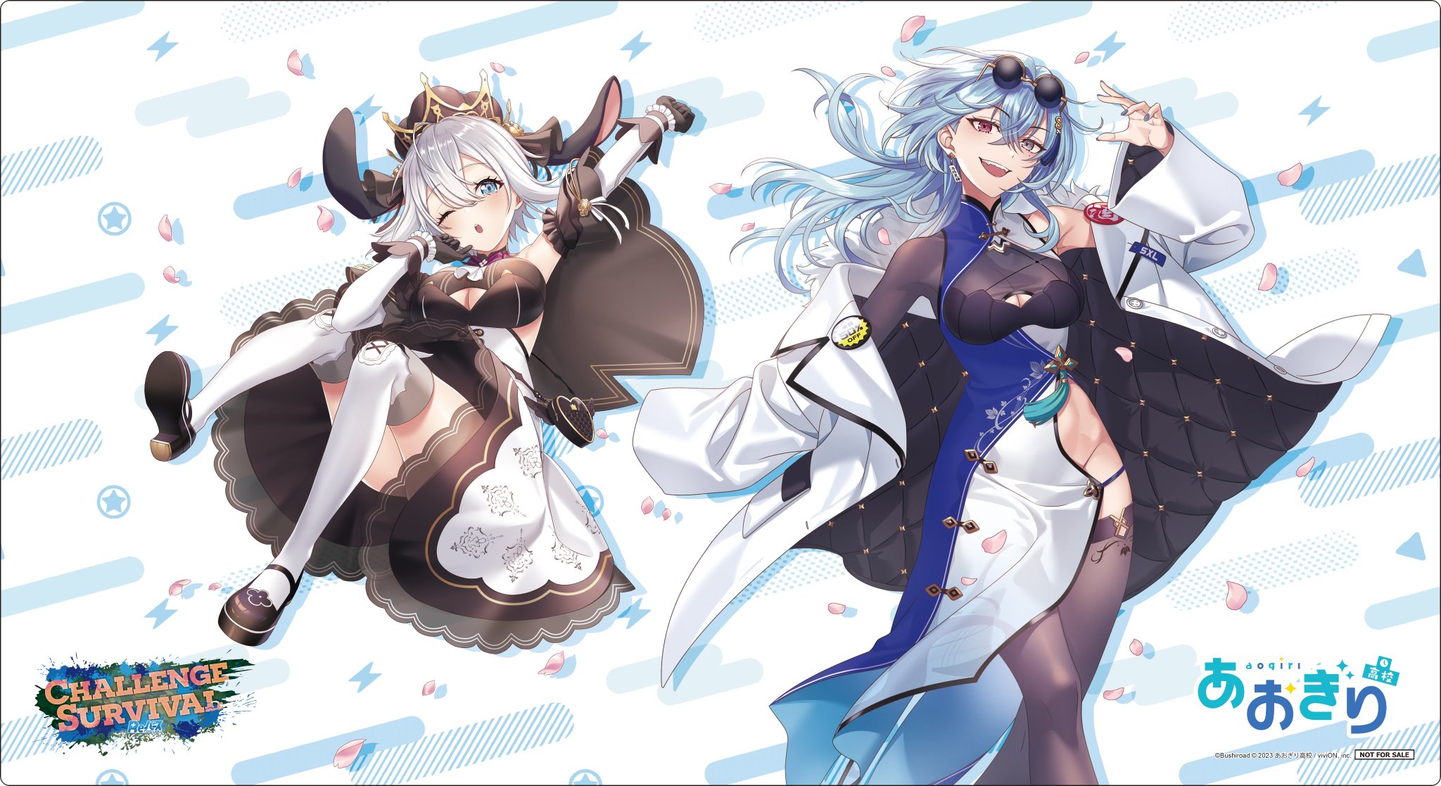 あおぎり高校 限定プレイマット Reバース CHALLENGE SURVIVAL あおぎり