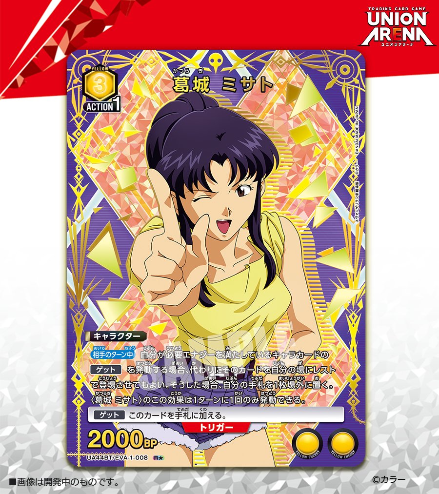 🟩パラレルカード紹介🟩 ＼ 新規イラスト✨／ 10/4(土)発売予定