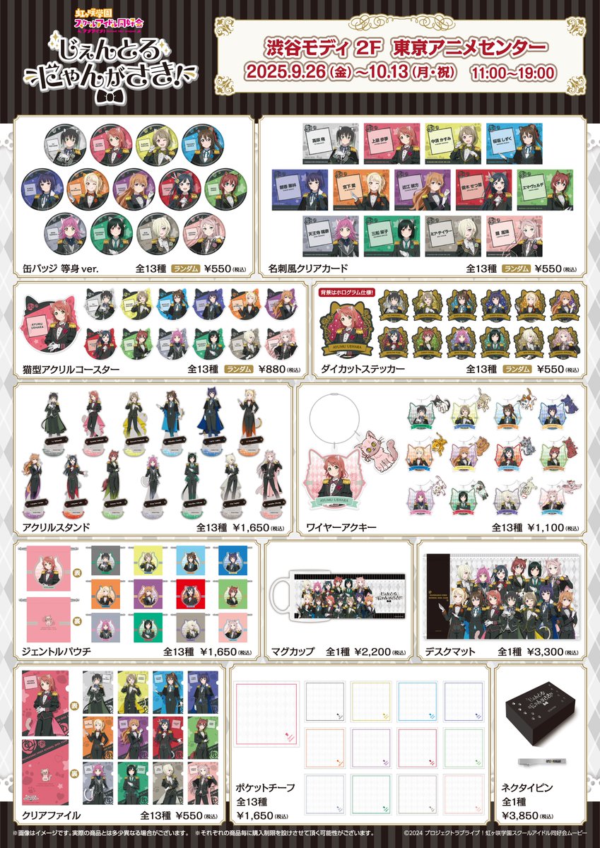 🌈催事情報🌈 POP UP STORE 