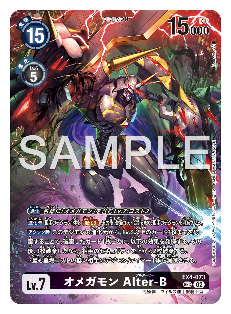 ☆カード紹介☆ 『リミテッドカードパック ANOTHER KNIGHT【LM-07