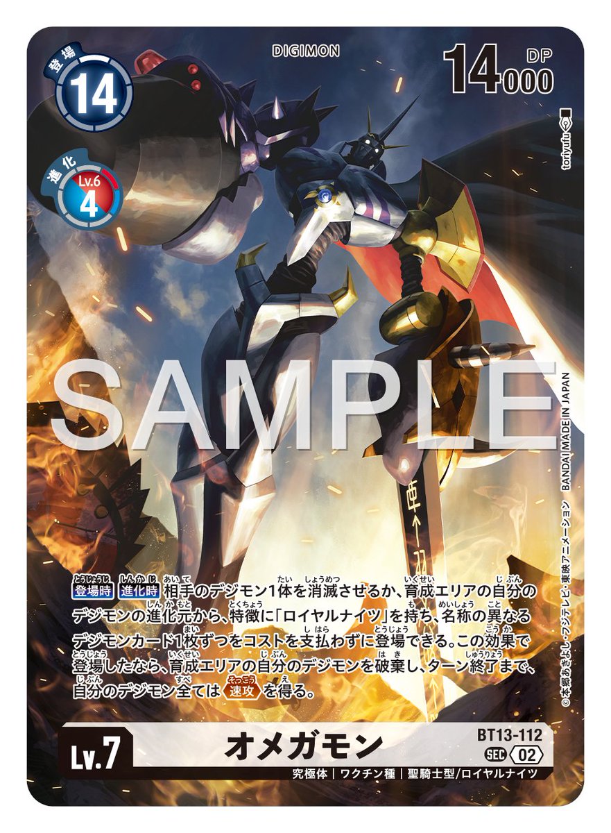 ☆カード紹介☆ 『リミテッドカードパック ANOTHER KNIGHT【LM-07