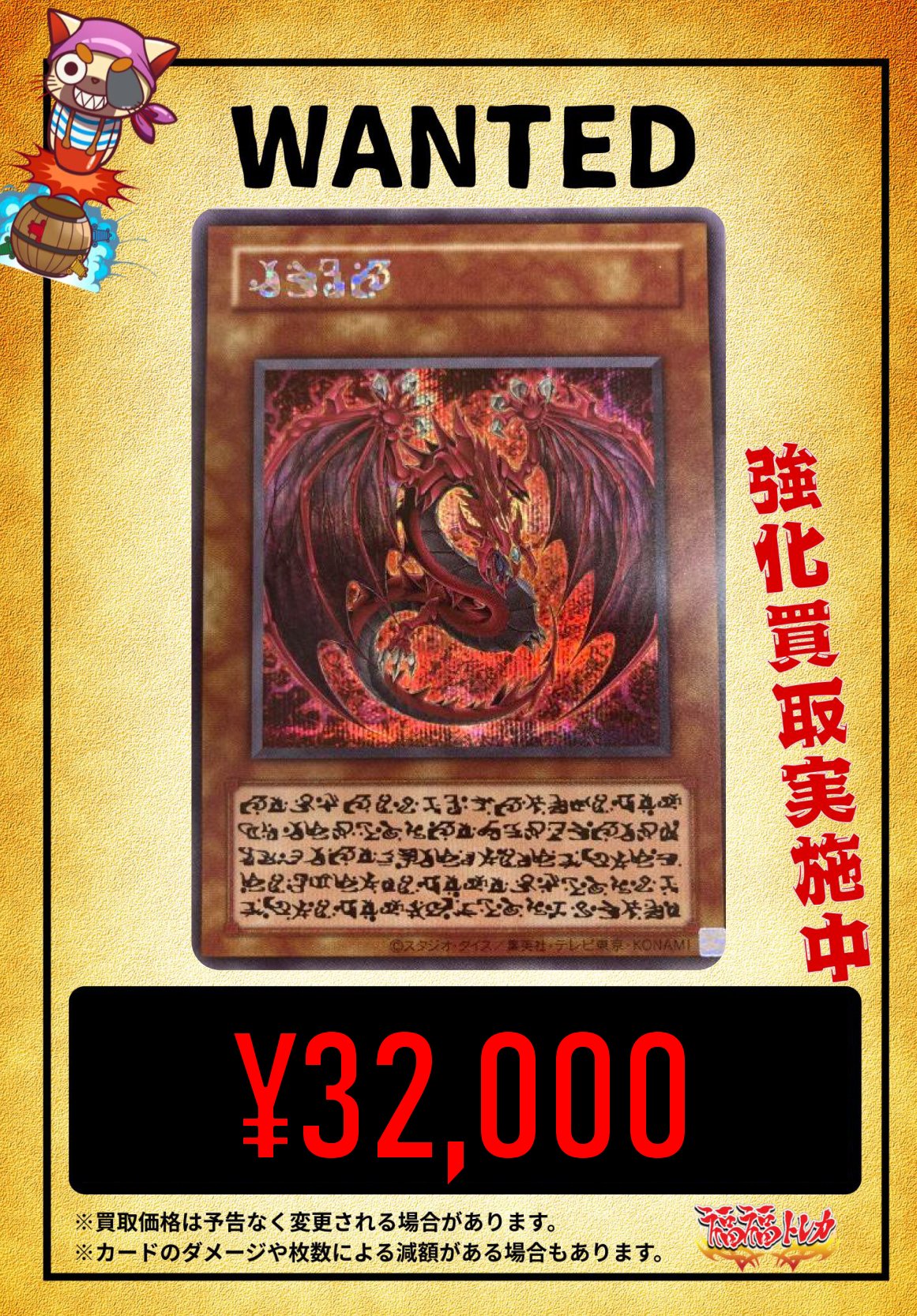 遊戯王 神炎皇ウリア シークレット PSA10 原作絵 PSA10 遊戯王 神炎皇