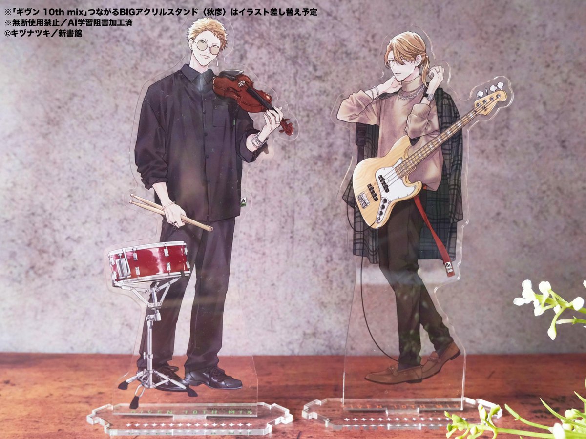 つながるBIGアクリルスタンド」新ビジュアル公開中‼️ ＼ #キヅナツキ