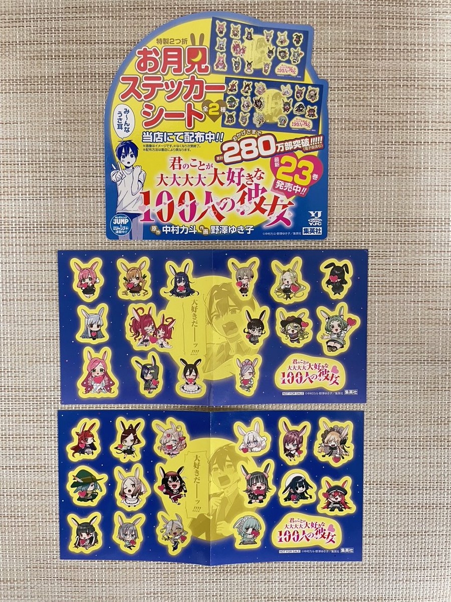 コミック特典情報】 9月19日発売予定『#君のことが大大大大大好きな100