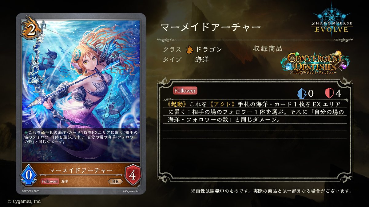 9月26日発売！今日のカード】 ブースターパック「コンヴァージェント