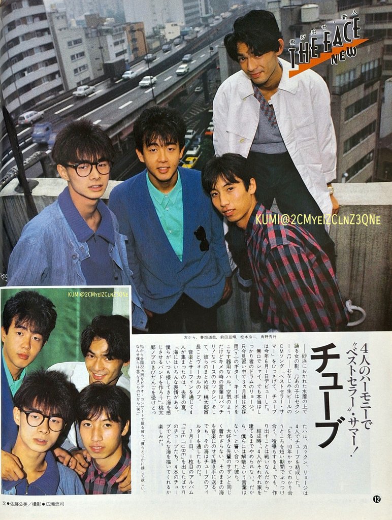 飛び出せ・新人』1985年 昔の記事って面白い😆 「ビデオ コンサート