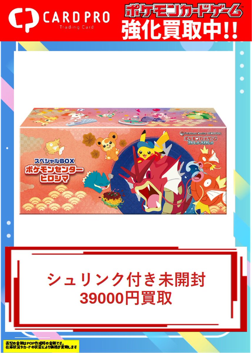 ポケSPedia 限定豪華版特典色紙【新品未開封】 ポケSPedia 限定豪華版