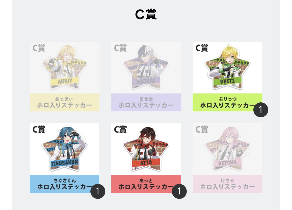 AMPTAK×COLORS アンプタッくじ C賞 D賞 AMPTAK×COLORS アンプタッくじ