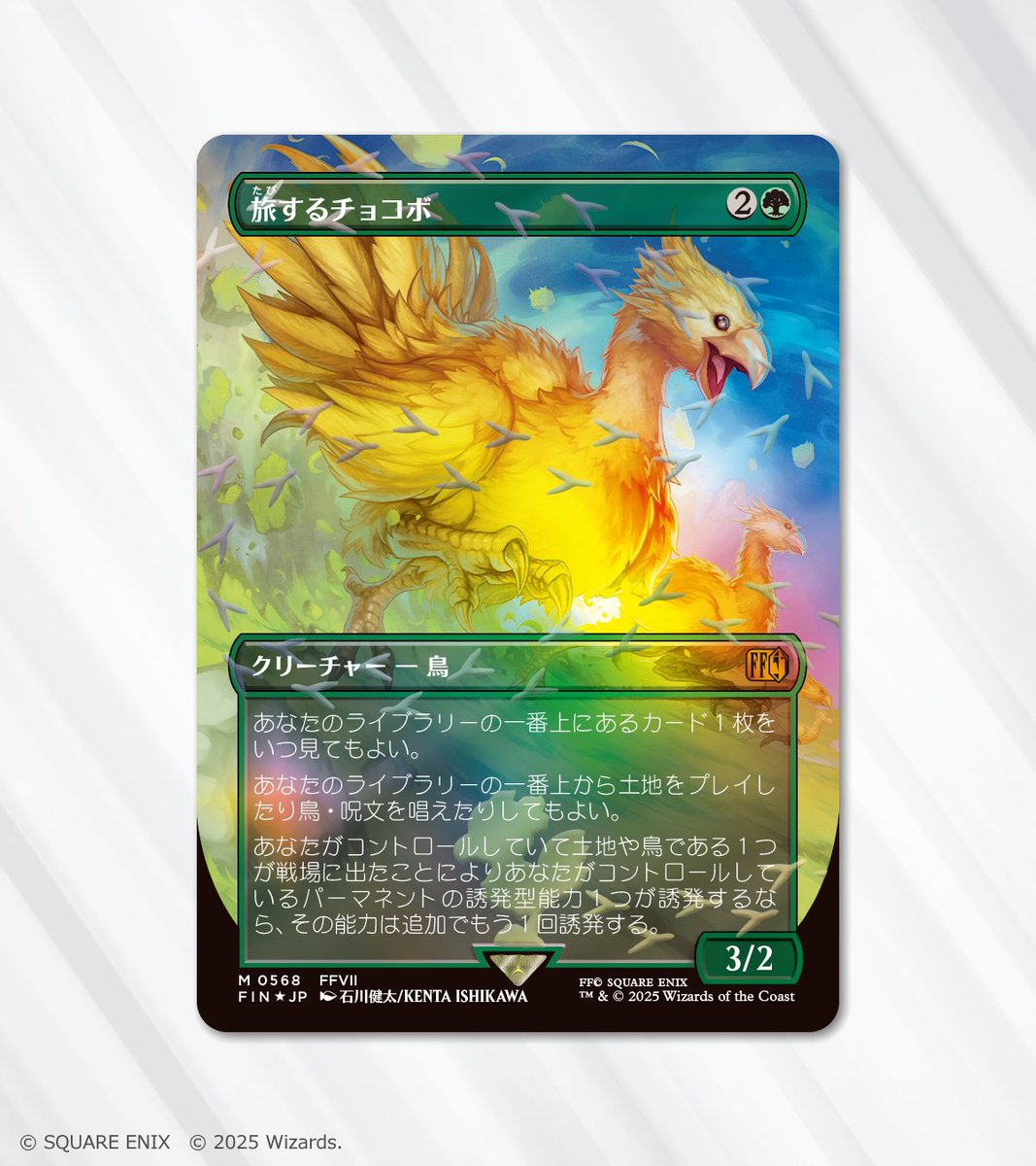 MTGxFINALFANTASY】 『マジック：ザ・ギャザリング——FINAL FANTASY