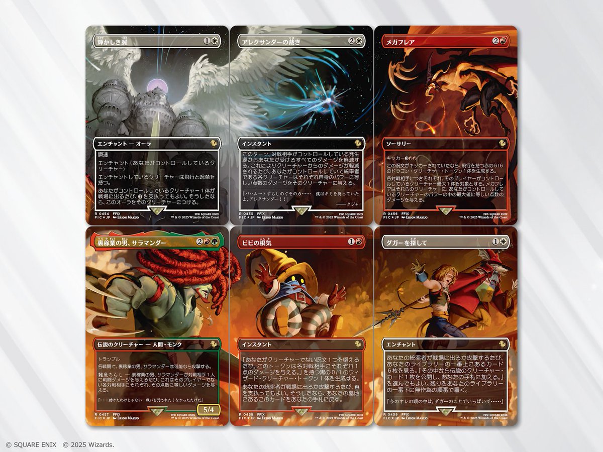 MTG x FINAL FANTASY・シーンボックス】 《アレクサンダーの裁き》