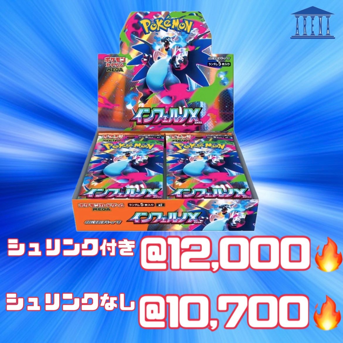 ムニキスゼロ 2BOX インフェルノX 1BOX 合計3BOX シュリンク付き