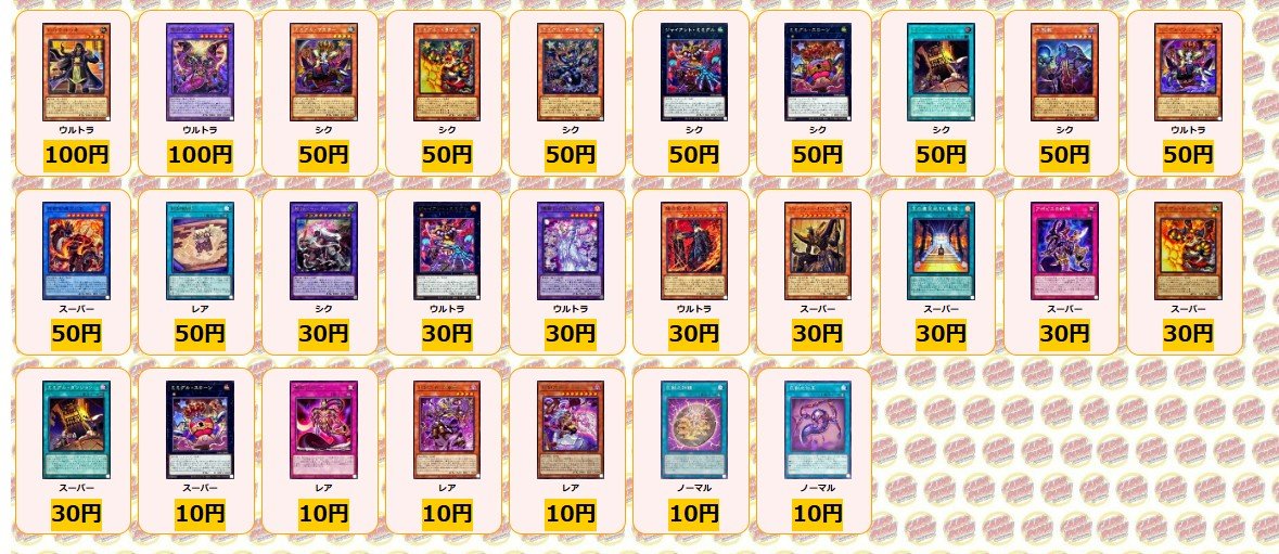 遊戯王 ✨買取情報✨ 聖域を守護せし光の龍 エクシク ￥10000