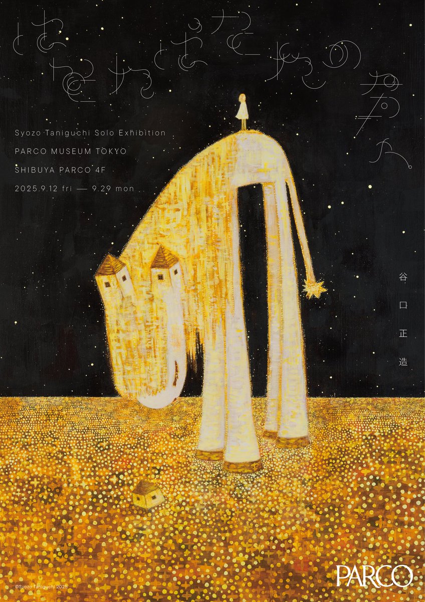 谷口正造 ドローイング 原作 直筆 サイン入り 谷口正造 ドローイング