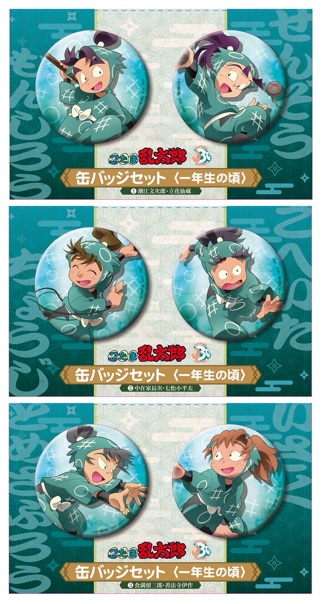 忍たま乱太郎』六年生が一年生の頃 グッズが再販予約受付中！ ◇缶