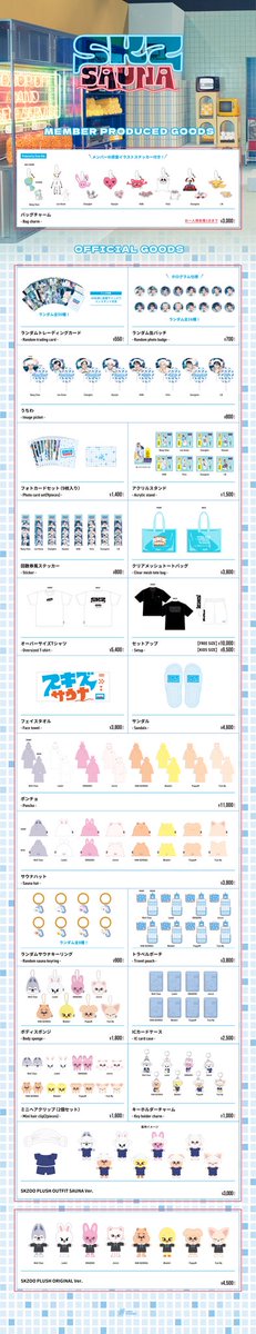 JYP JAPAN POPUP STORE 2025” 販売は本日9/28(日)まで！ 見逃さない