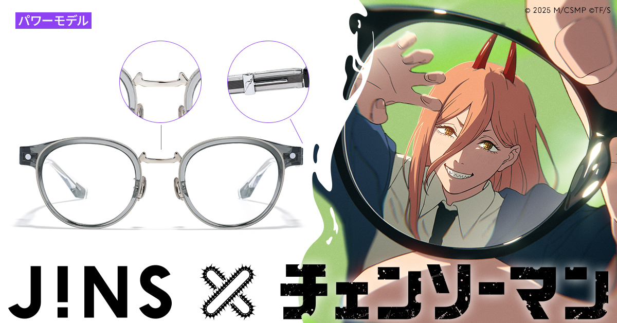 JINS×チェンソーマン」 発売直後から大人気で欠品していたパワーモデル