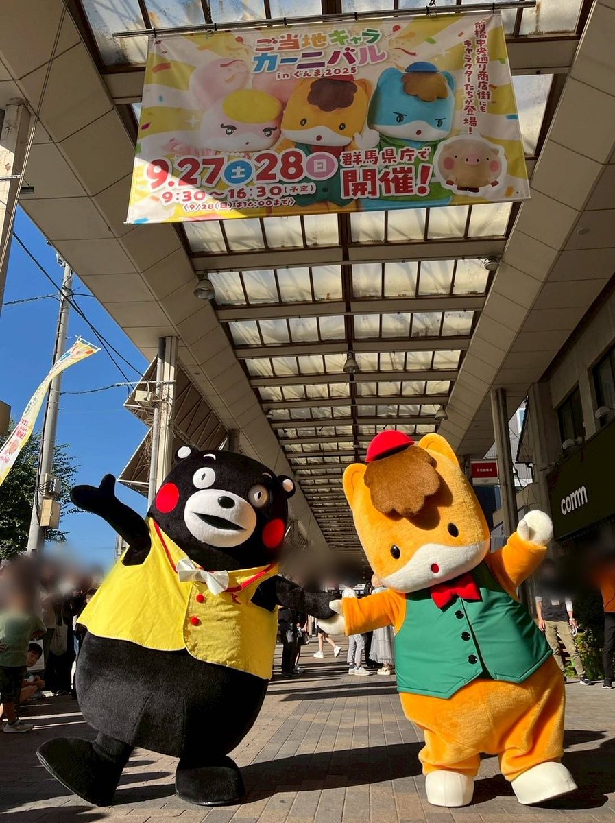 ご当地キャラカーニバルinぐんま2025」に行ってきたモーーーン！今年は