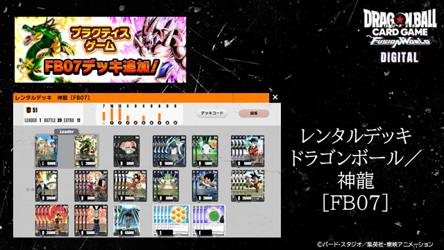 デジタル] 🔥最新リーダーデッキレシピ紹介🔥 プラクティスゲームで