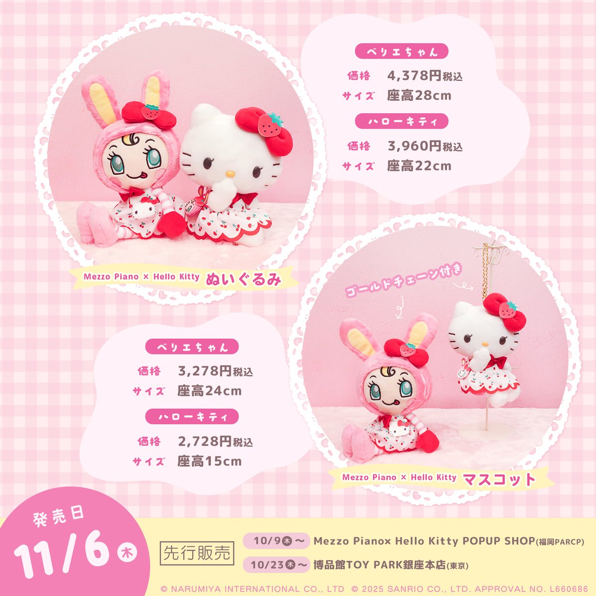 🍒新商品のお知らせ🍒 ジュニアブランド「Mezzo Piano」と「ハロー