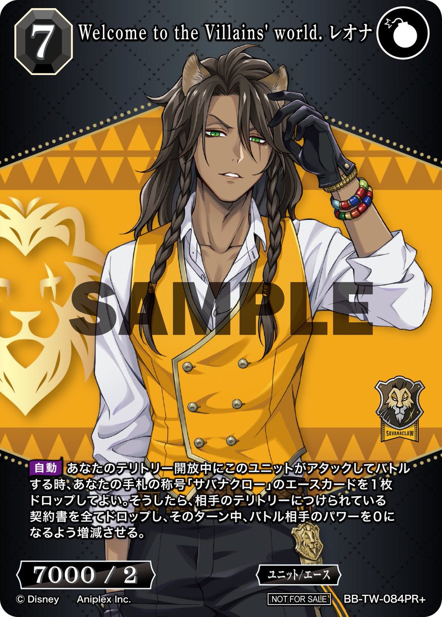 ビルディバイド -ブライト- ブースターパック 『ディズニー