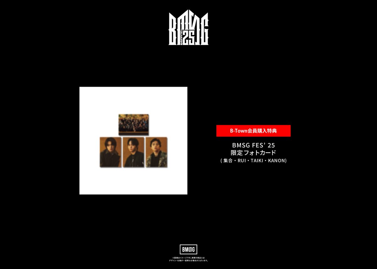 BMSG設立5周年記念 「BMSG COMPLETE FILE」 B-Town会員購入特典 BMSG