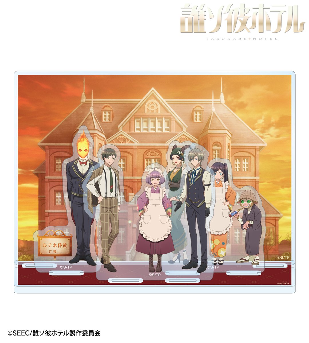 TVアニメ『誰ソ彼ホテル』公式 (@TKH__A) / Highlights / X