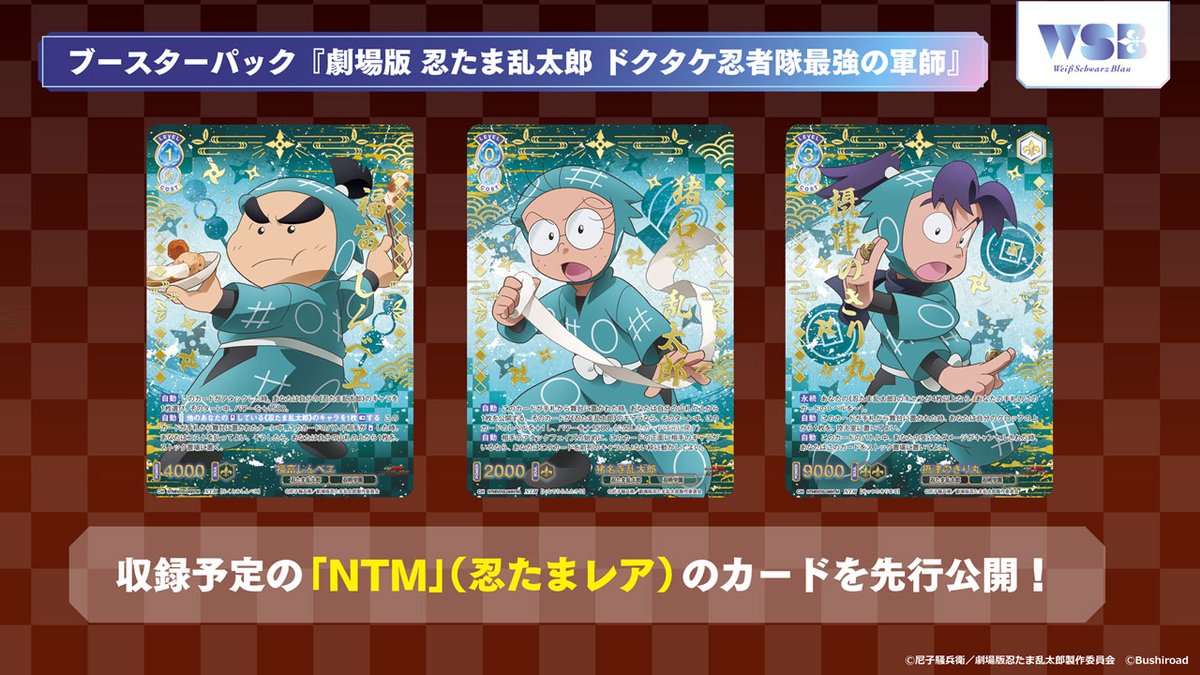 💠商品情報💠 11月21日(金)発売 #ヴァイスシュヴァルツブラウ 『劇場版