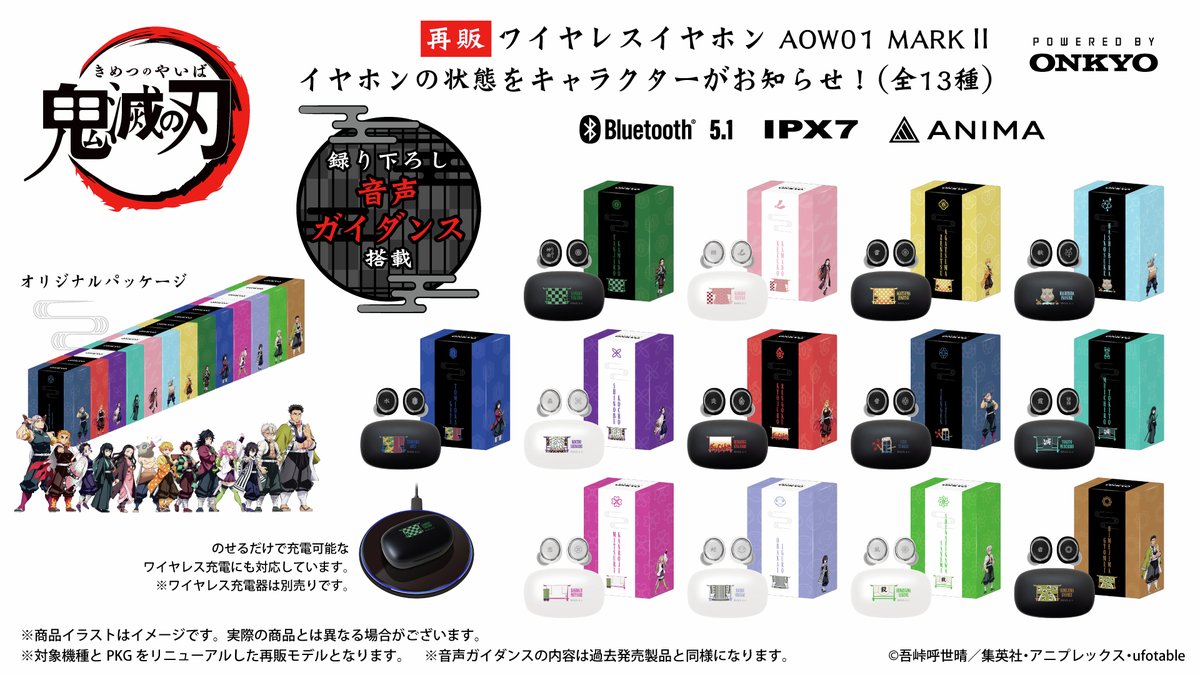 ㊗『劇場版「鬼滅の刃」無限城編 第一章 猗窩座再来』公開記念