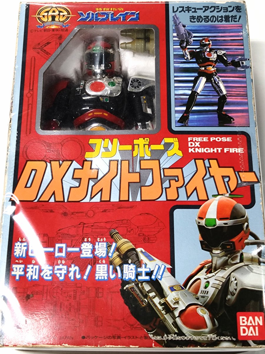 レスキューポリス！🚨 特救指令ソルブレイン フリーポーズ DXナイト