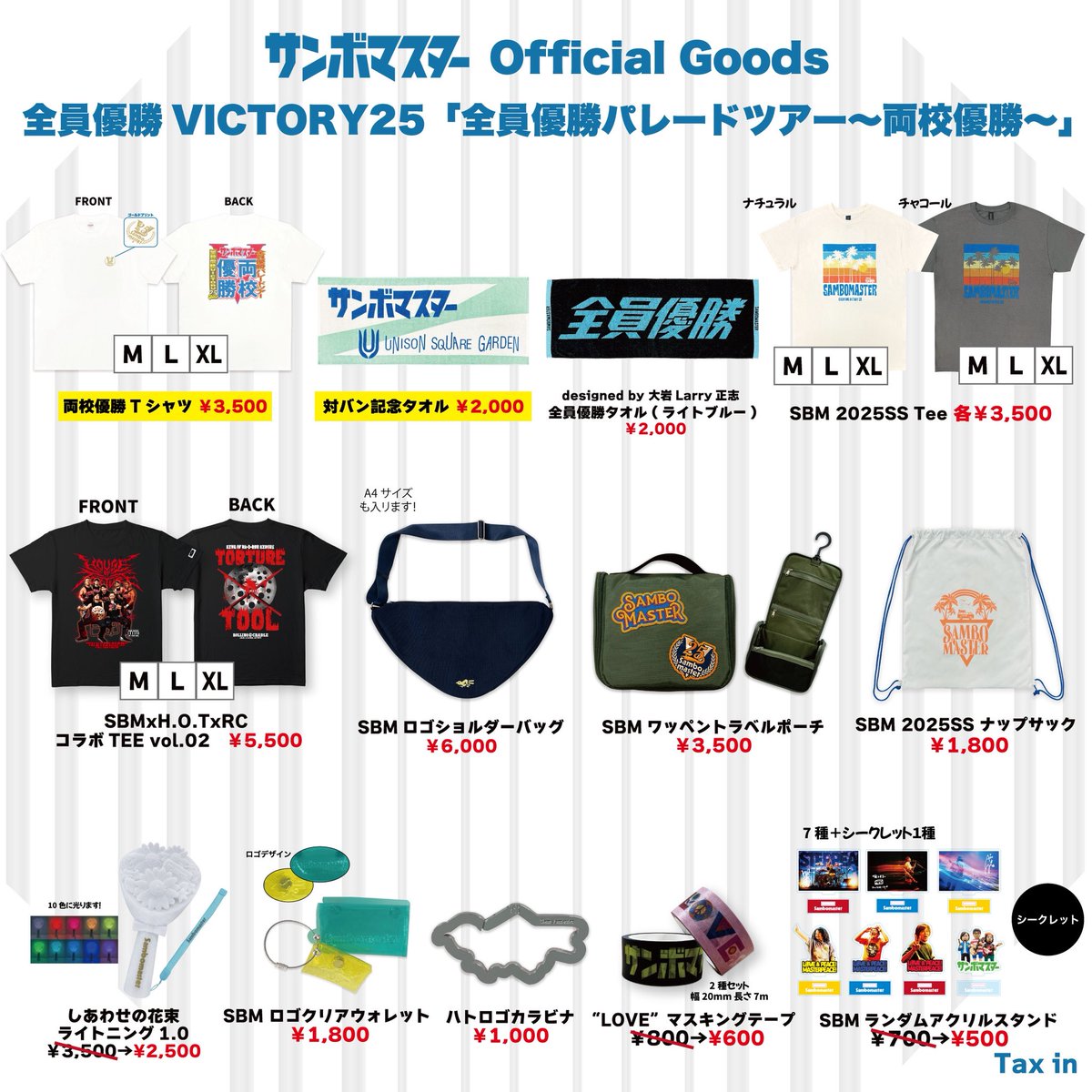 サンボマスター ワンマンツアー2025 「全員優勝パレードツアー〜両校