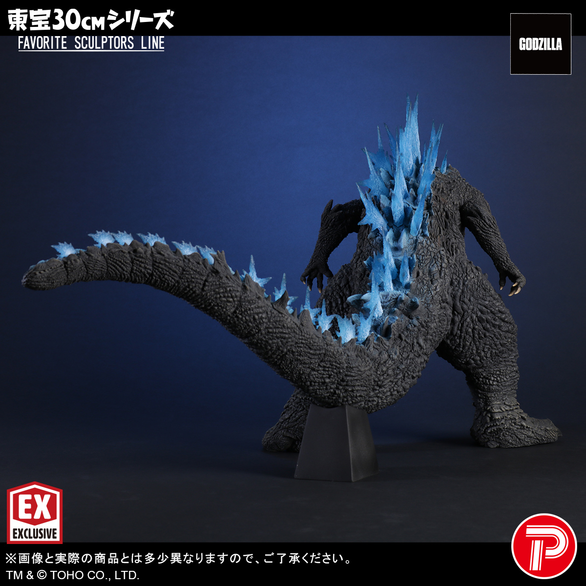 新商品受注開始】 東宝30cmシリーズ FAVORITE SCULPTORS LINEより黒龍