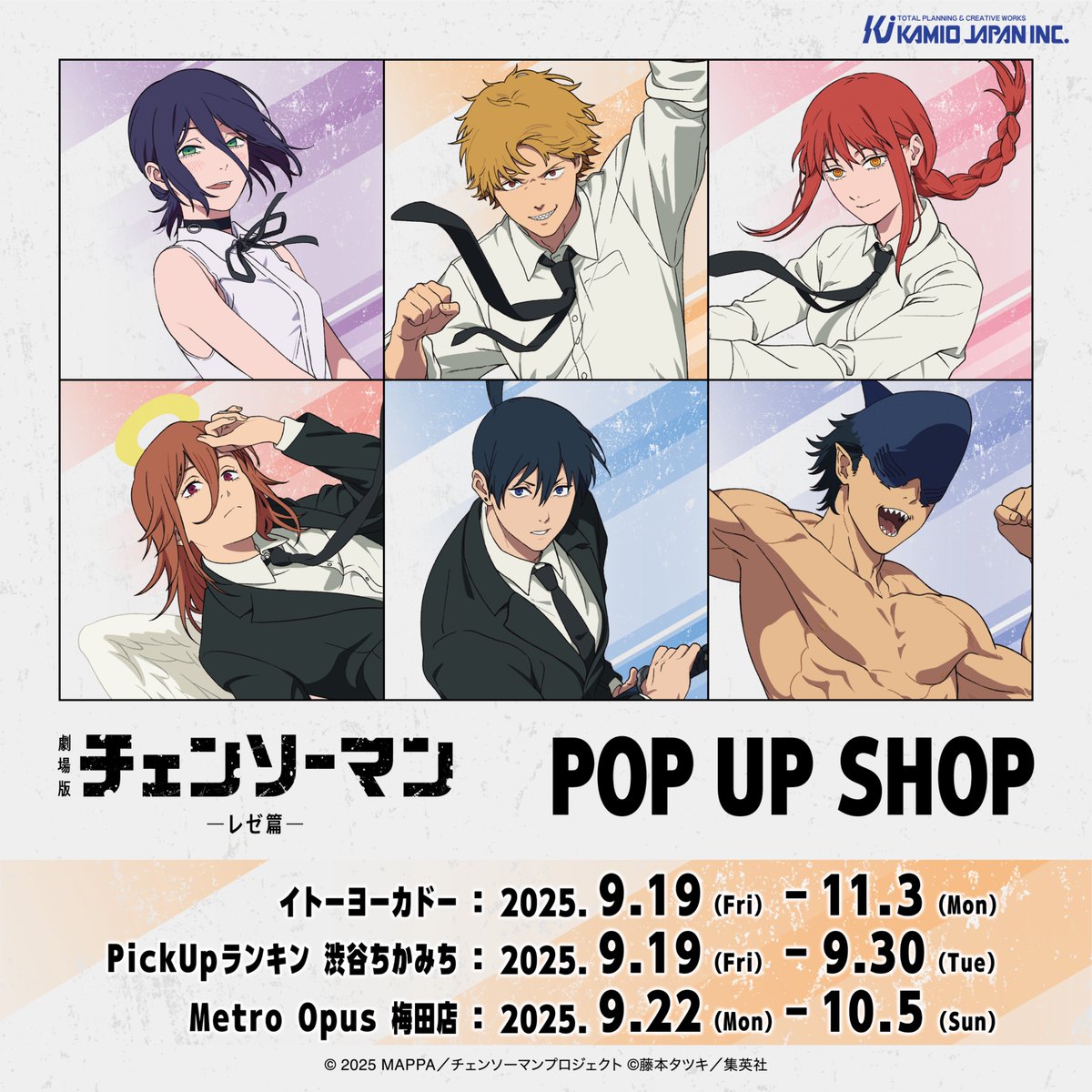 劇場版『チェンソーマン レゼ篇』 POP UP SHOPが9月19日(金)～開催