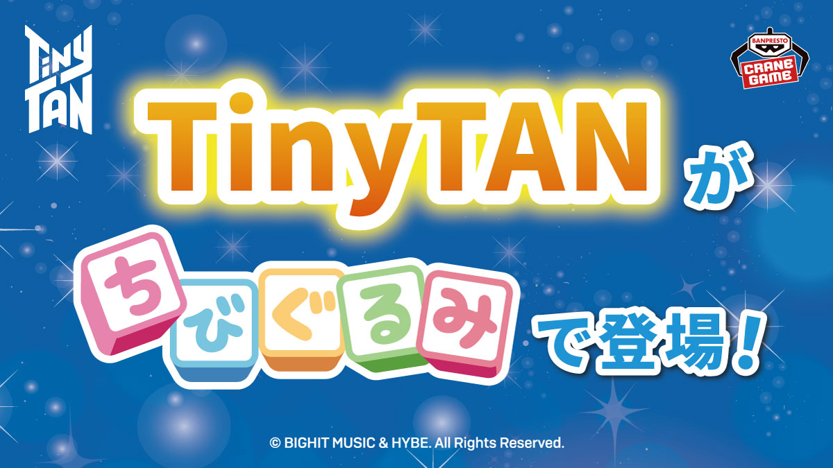 ╋━━━━━━━ 最新プライズ情報 ━━━━━━━╋ 「BTS」7人の