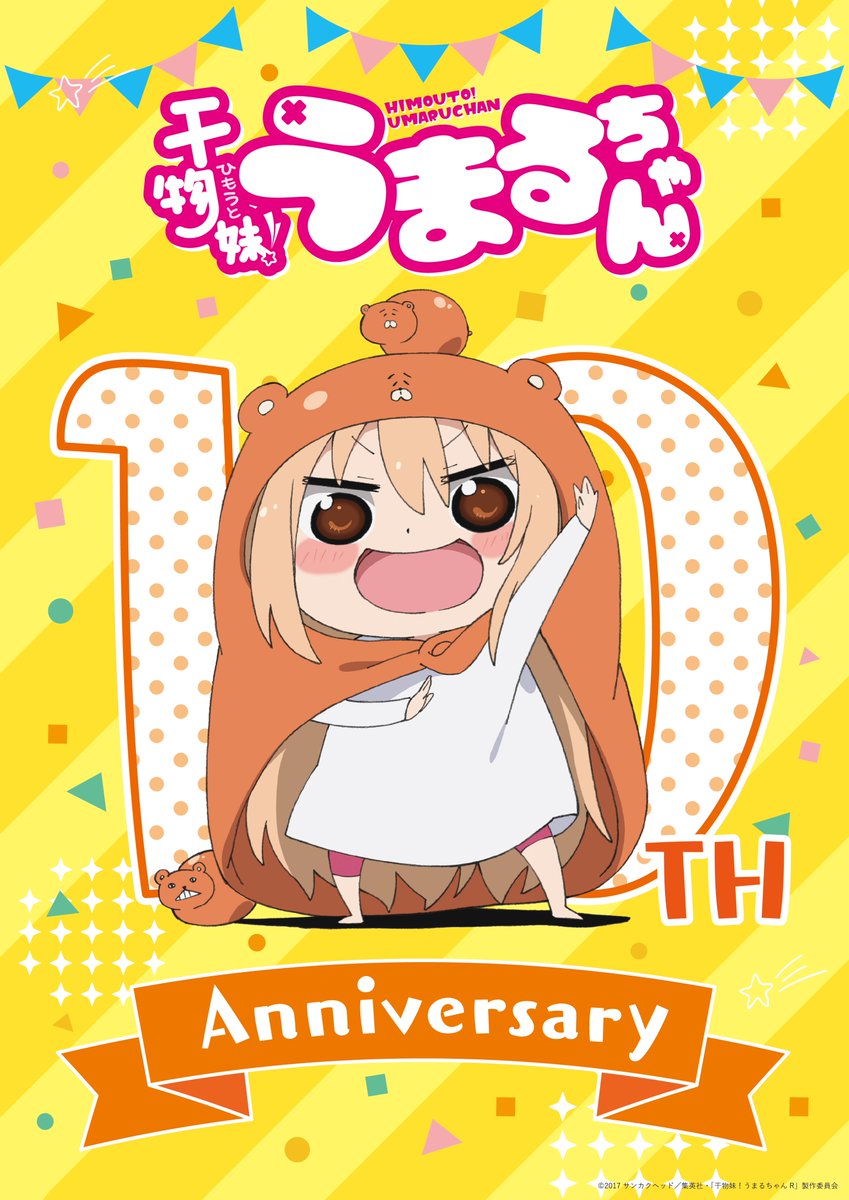 TVアニメ『干物妹！うまるちゃんR』 (@umaru_anime) / Posts / X