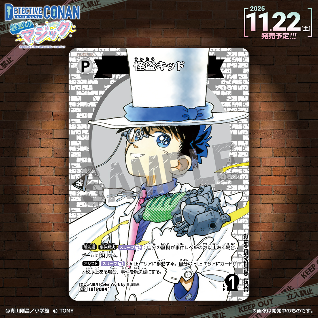 🔍11/22（土）発売 CT-P07】 「魅惑のマジック」収録カード紹介