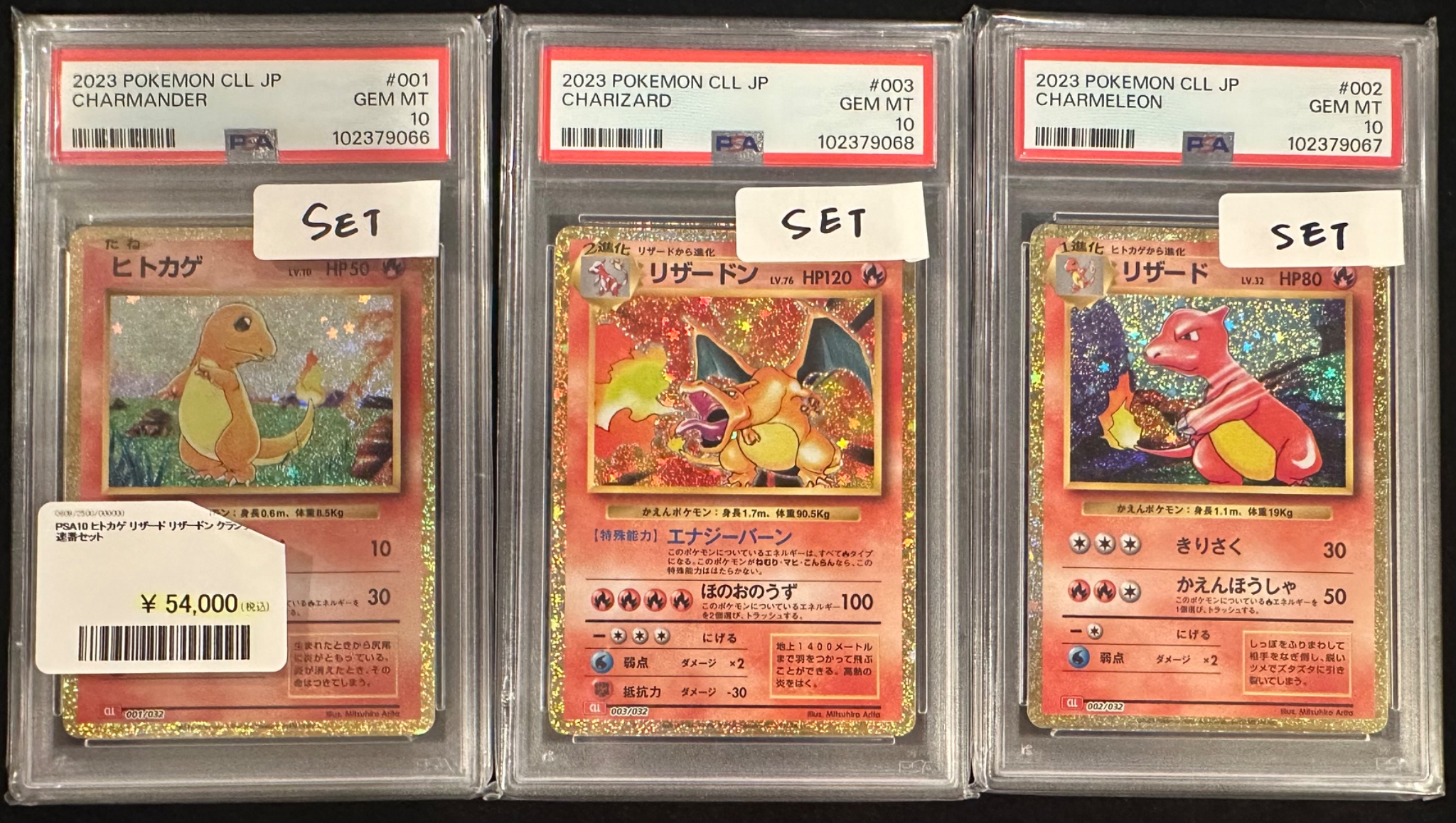 PSA10 3連番】ヒトカゲAR リザードAR リザードンex SAR 151 PSA10 連番