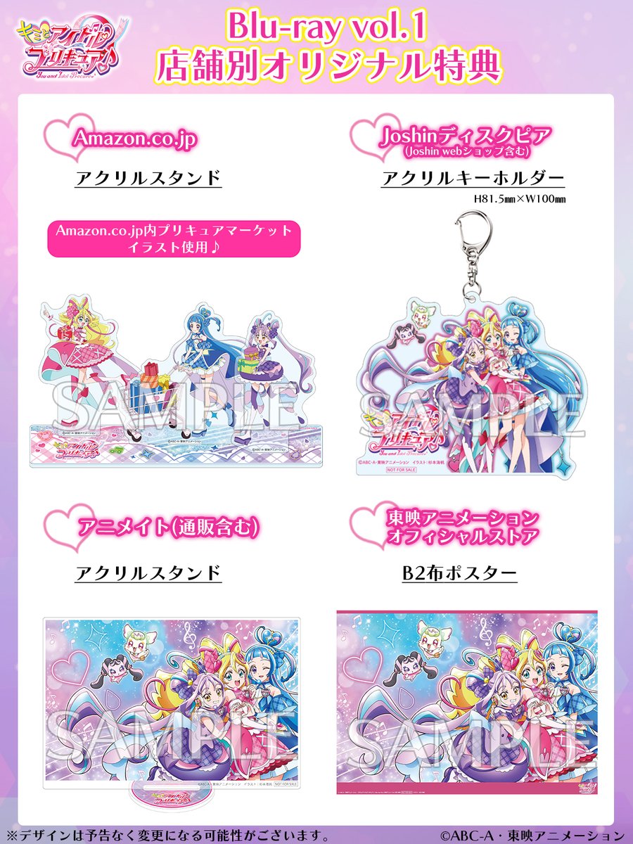 Blu-ray＆DVD】 キミとアイドルプリキュア♪ Blu-ray(全4巻)／DVD(全16