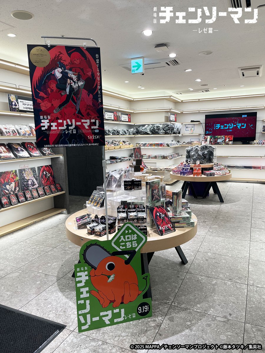 劇場版『チェンソーマン レゼ篇』POP UP STORE(9/19〜10/3開催)】 1階