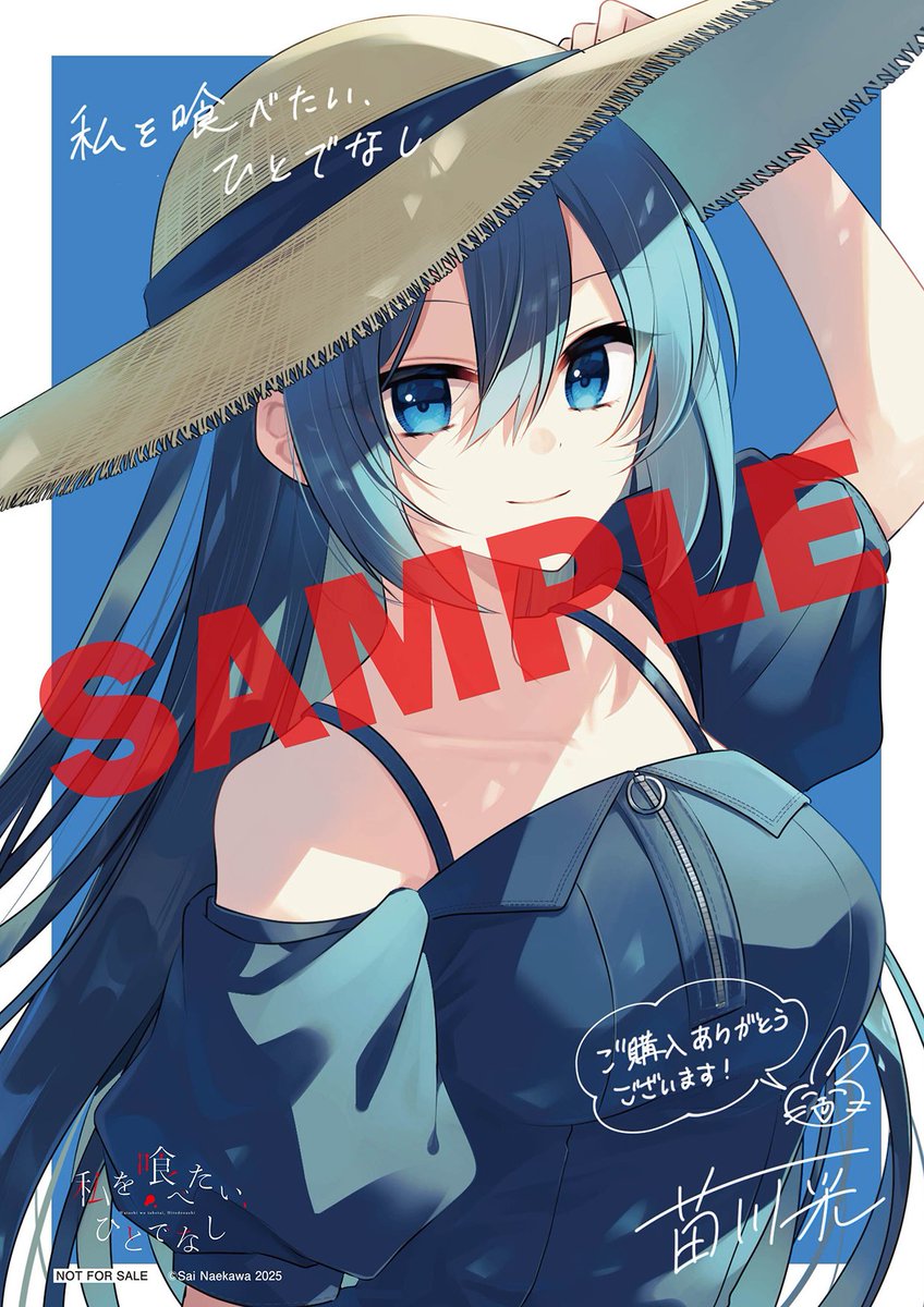 全国書店で 特製イラストカード特典配布中📣 ＼ 『わたたべ』のTV