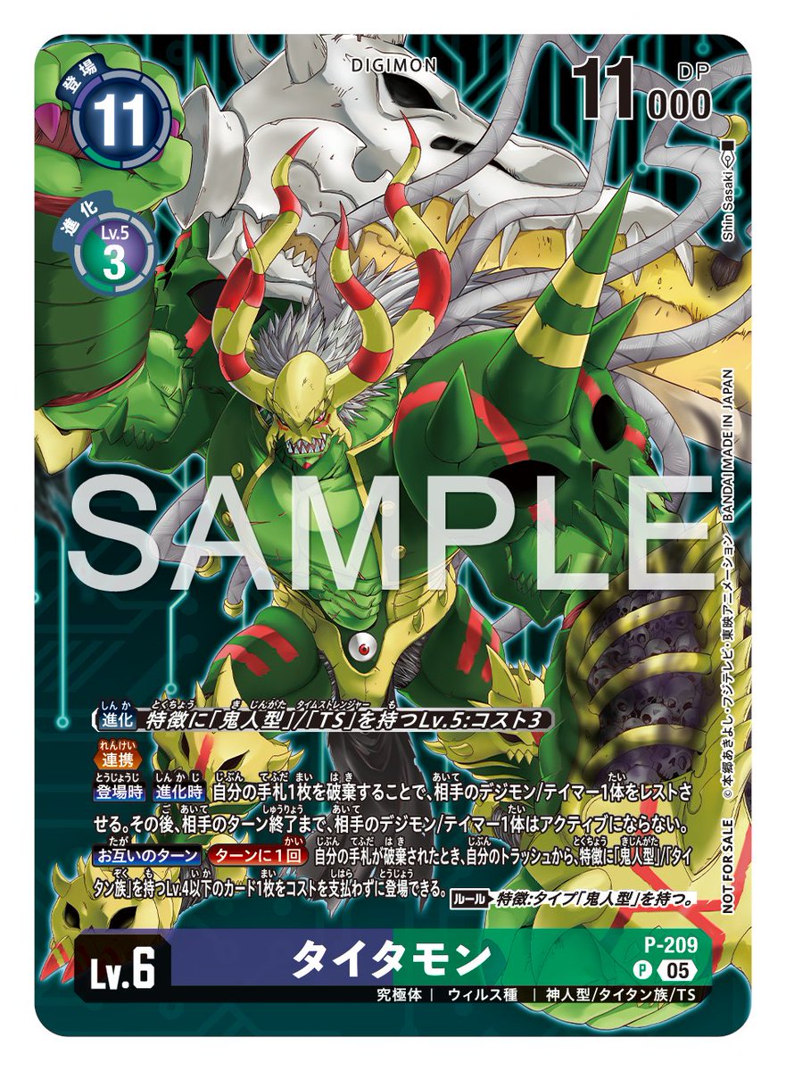 ☆カード紹介☆ 『ブースタ－パック HACKERS' SLUMBER【BT-23】』の