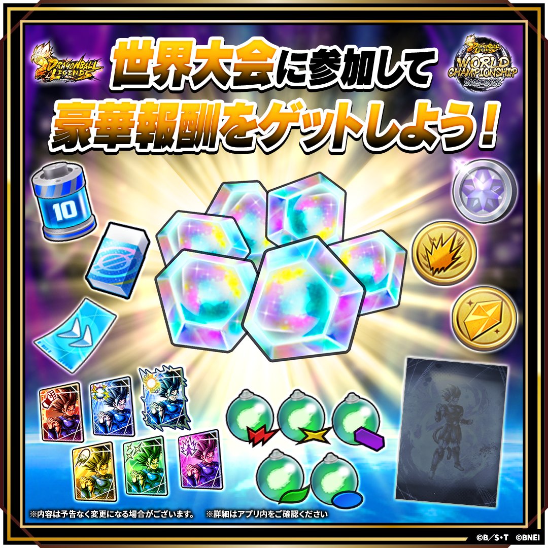 ◤￣￣￣￣￣￣￣￣￣￣￣￣￣ 世界大会に参加して報酬GET ______