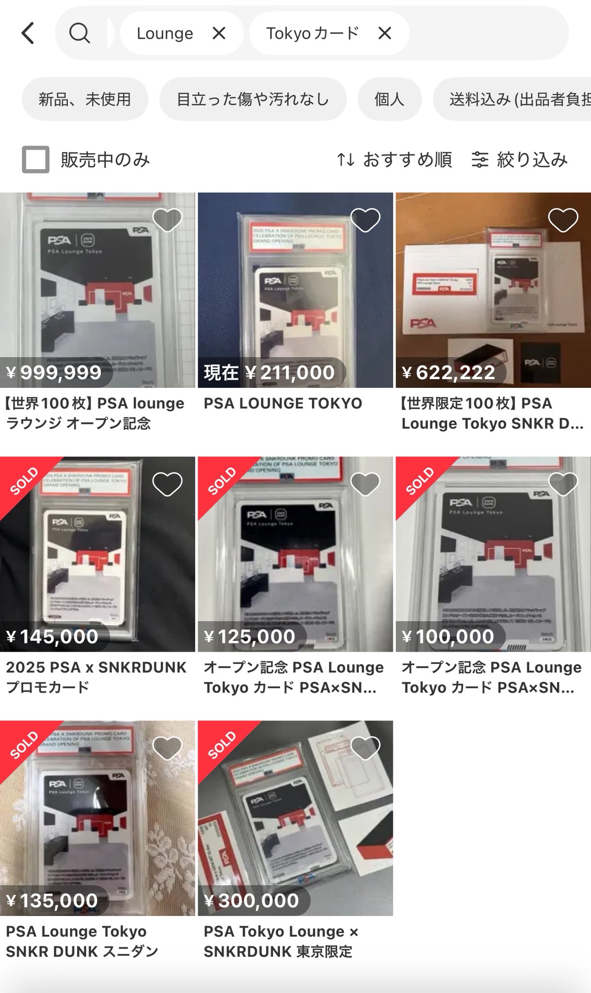 PSA Lounge Tokyo DEALER 記念カードセット PSA Lounge Tokyo DEALER