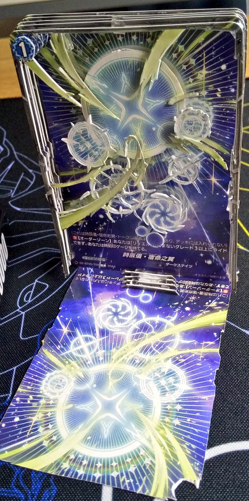 ヴァンガード 時辰儀・宿命之翼 1枚 時辰儀・宿命之翼【T】{DZ-BT05