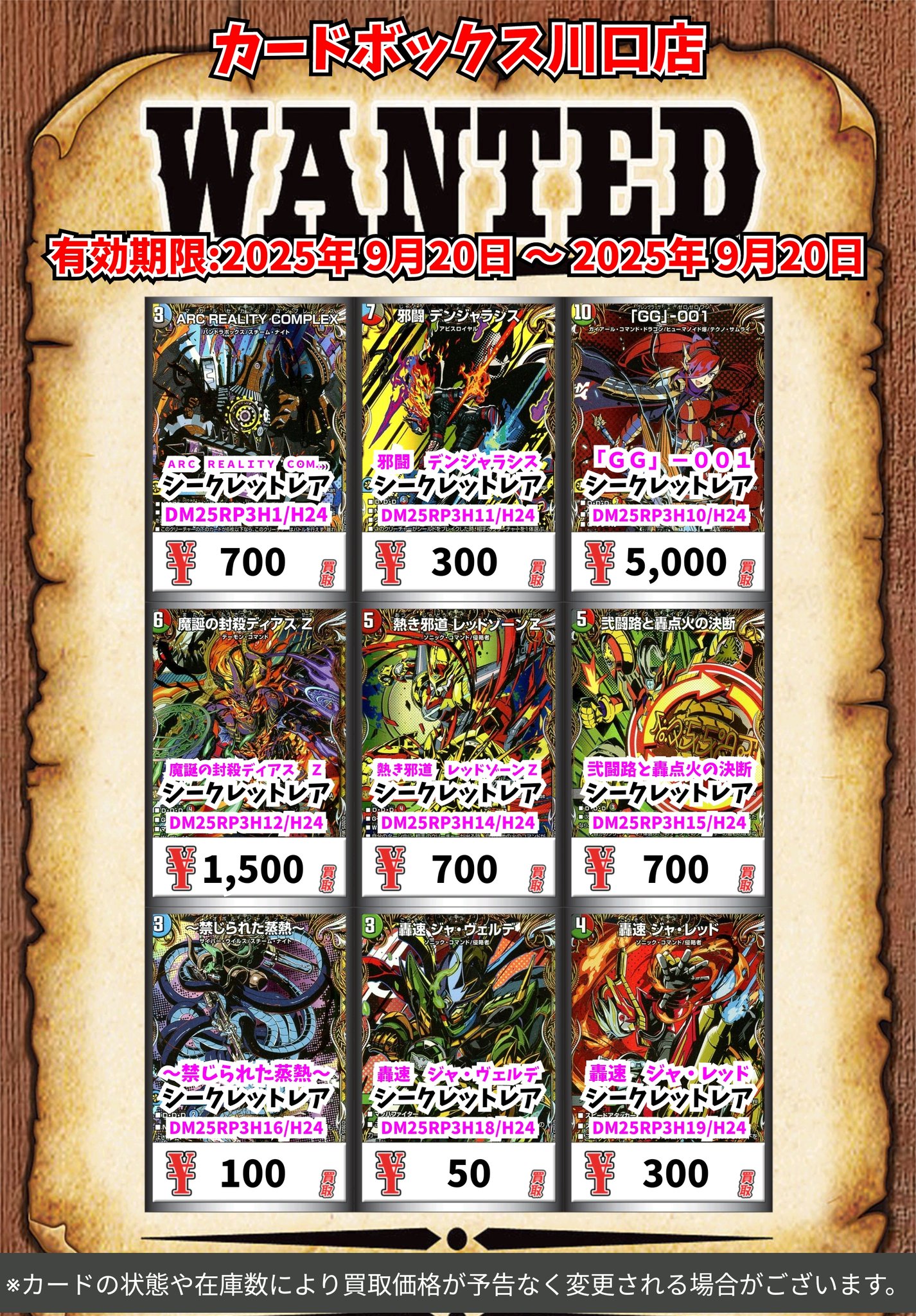 魔誕の封殺ディアスZ シークレット ×2 デュエマ 魔誕の封殺ディアスZ