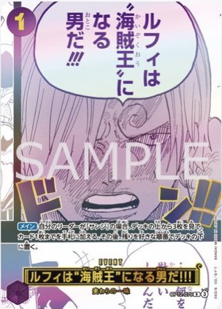 ワンピースカード 『3rd ANNIVERSARY SET』 に収録される残りカード2枚